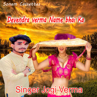 Devendra Verma Name Bhai Ka