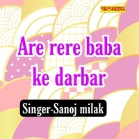 Are Rere Baba Ke Darbar