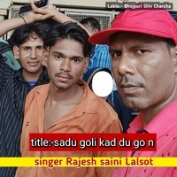 Sadu goli kad du go n