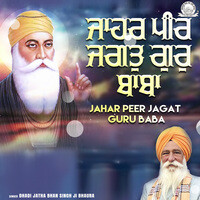 Jahar Peer Jagat Guru Baba