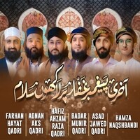 Aakhri Paigambar e Gaffar Par Lakhon Salam