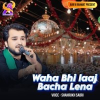 Waha Bhi Laaj Bacha Lena