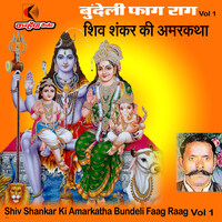 Shiv Shankar Ki Amarkatha Bundeli Faag Raag Vol 1