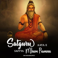 Satguru Aaya E Saiyya Mhare Pawana