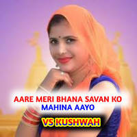 Aare Meri Bhana Savan Ko Mahina Aayo