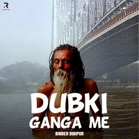 Dubki Ganga Mai