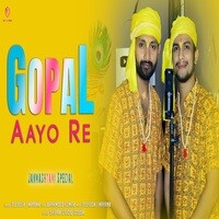 Gopal Aayo Re