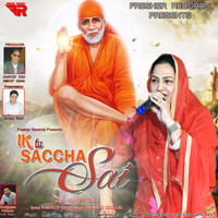 Ik Tu Saccha Sai - Dilpreet Kaur