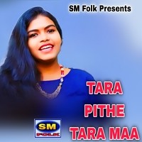 TARA PITHE TARA MAA