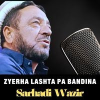 Zyerha lashta Pa Bandina