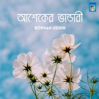 আশেকের ভান্ডারী