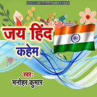 Jay Hind Kahem