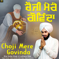 Choji Mere Govinda