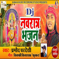 Dj Navratar Bhajan