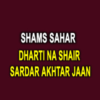 Dharti Na Shair Sardar Akhtar Jaan