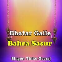 Bhatar Gaile Bahra Sasur