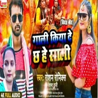 Maithili New Dj Shadi Song 2023