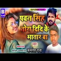 Pawan Singh Tohr Didi Ka Bhatar