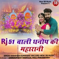 Rj 51 Wali dhanop ki maharani