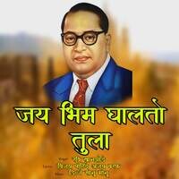 Jay Bhim Ghalto Tula