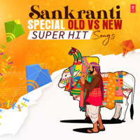 Sankranti Special Old Vs New Super Hit Songs