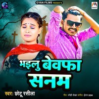 Bhailu Bewafa Sanam