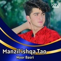 Manzil ishqa Tao