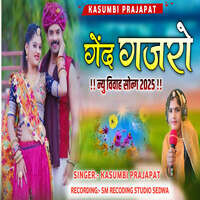 Gend Gajaro (Vivah Song)