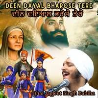 Deen Dayal Bharose Tere