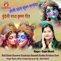 krishna khele holi