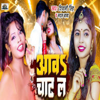 aawa chat la mp3 song download