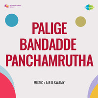 Palige Bandadde Panchamrutha