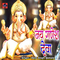 Jay Ganesh Deva