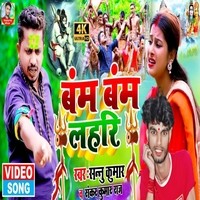 bam bam lahari mp3 song download pagalworld