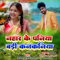 Nahar Ke Paniya Badi Kankaniya