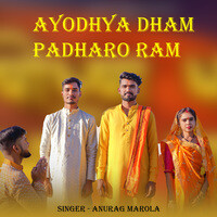 Ayodhya Dham Padharo Ram