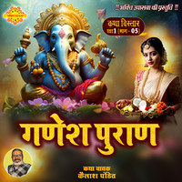 Ganesh Puran Pratham khand 5 (Hindi)