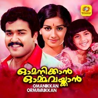 Omanikkan Ormavaikkan (Original Motion Picture Soundtrack)