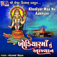 Khodiyar Maa Nu Aakhyan