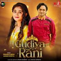 Gudiya Rani