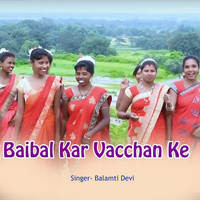 Baibal Kar Vacchan Ke