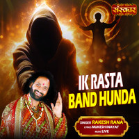 Ik Rasta Band Hunda