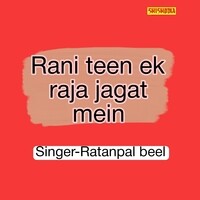 Rani teen ek raja jagat mein