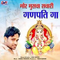 Mor Muswa Sawari Ganpati Ga