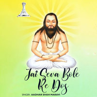 Jai Seva Bole Re Dos