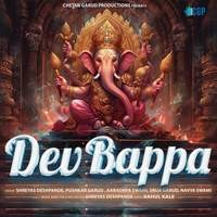 Dev Bappa