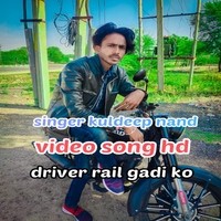 Driver rail gadi ko