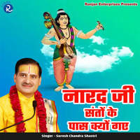 Narad Ji Santo Ke Paas Kyu Gae