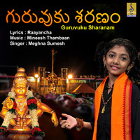 Guruvuku Sharanam