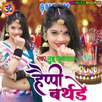 Happy Budday Song Download: Play & Listen Happy Budday Bhojpuri MP3